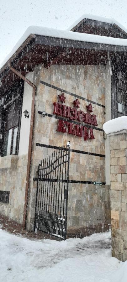 Bizev Hotel Bansko Exterior foto